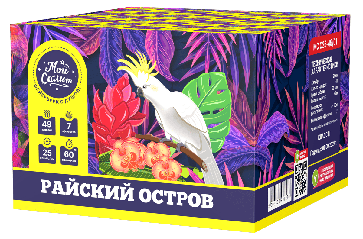 Салютная установка "Райский остров"
