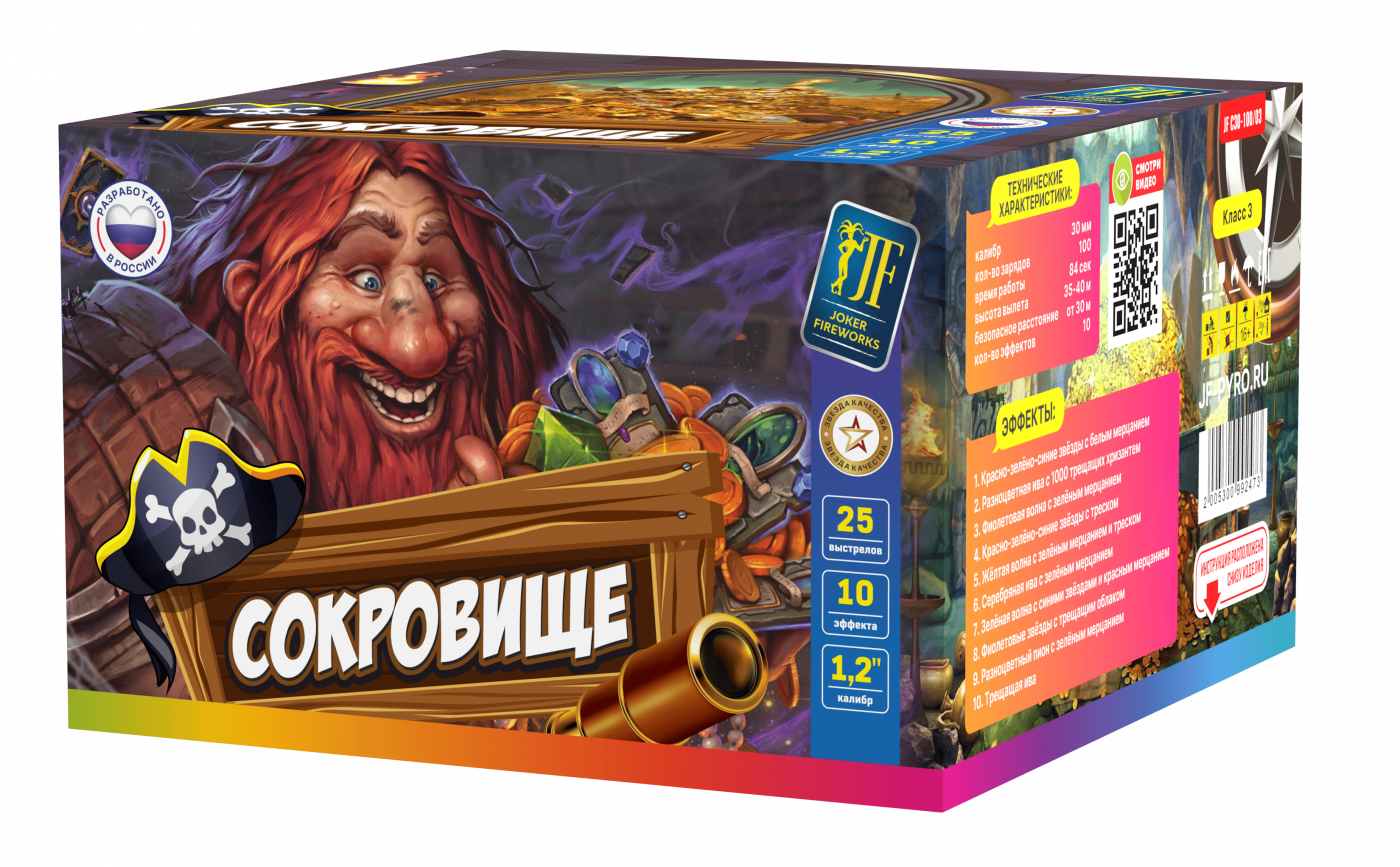 Салютная установка "Сокровище"