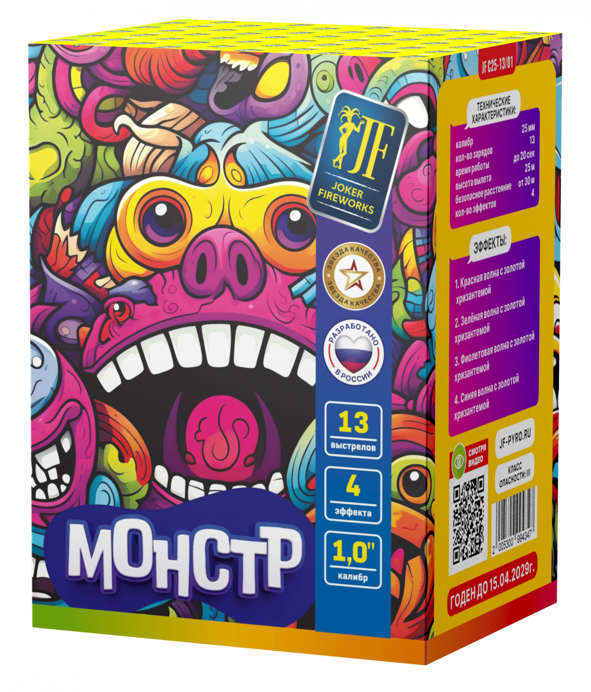 Салютная установка "Монстр"