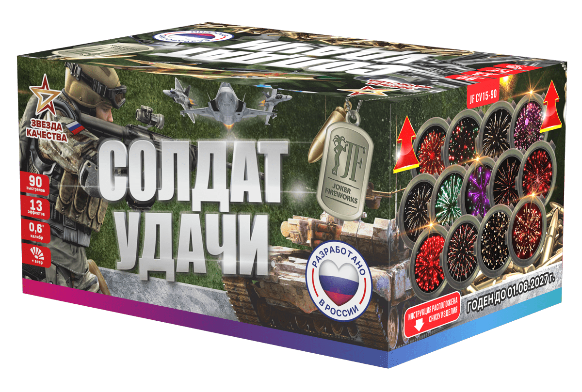 Салютная установка "Солдат удачи" ВЕЕР