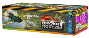 Салютная установка "Оружие победы"