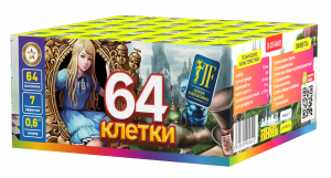 Салютная установка "64 клетки"