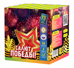 Салютная установка "Салют Победы!"