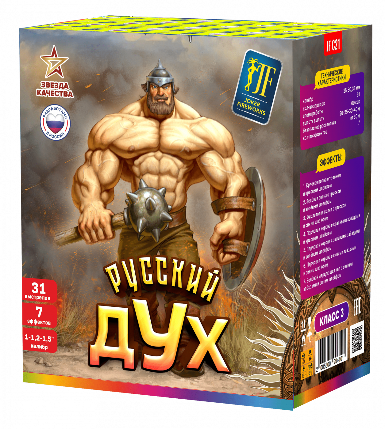 Салютная установка "Русский дух"