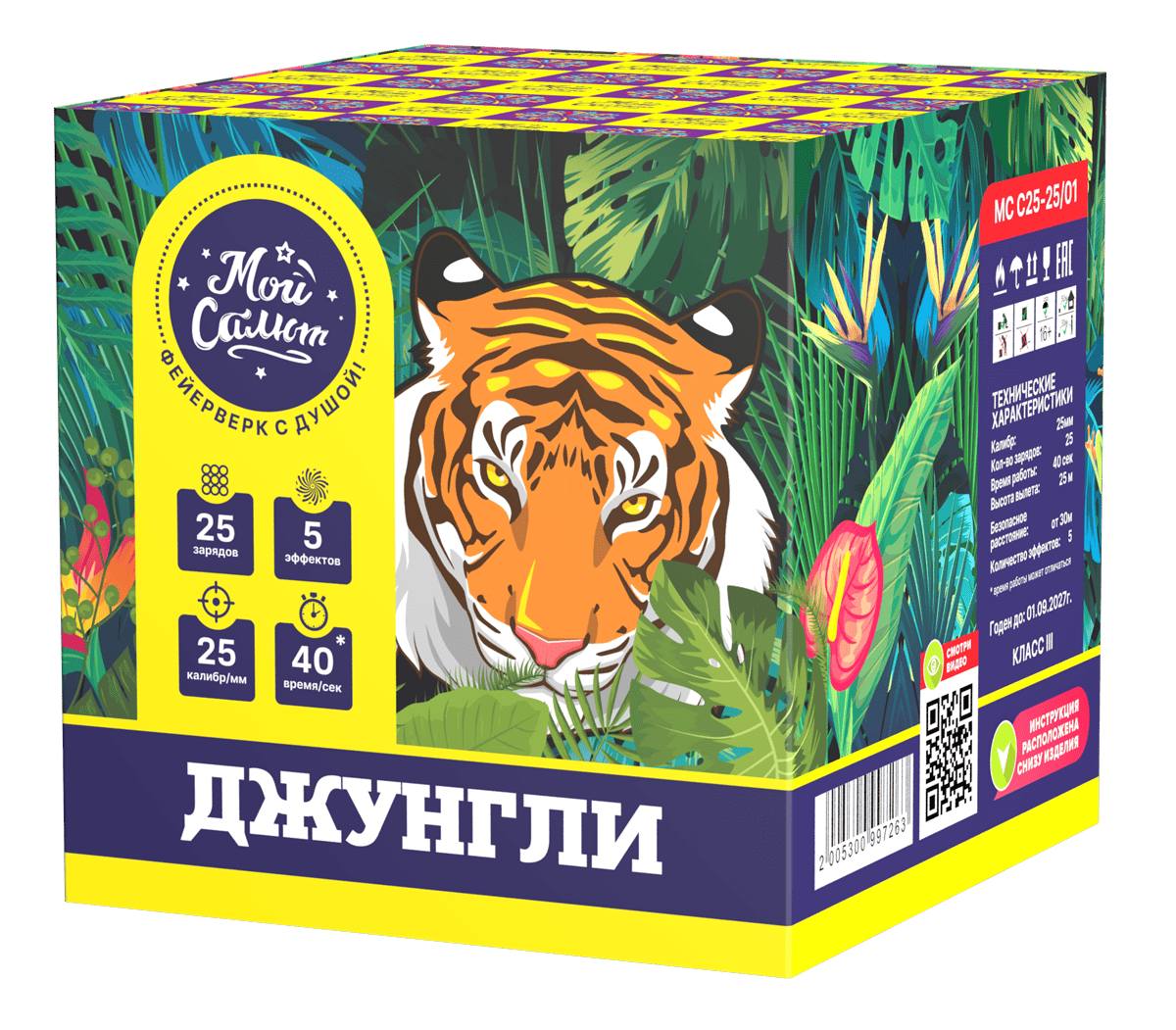 Салютная установка "Джунгли"