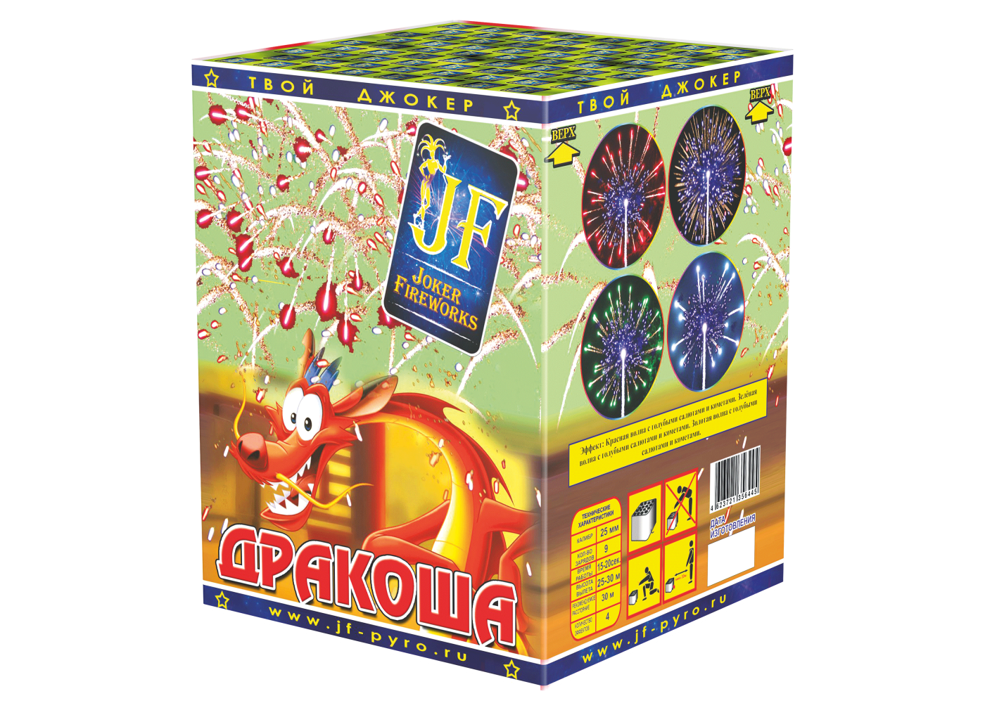Салютная установка "Дракоша" старая фасовка