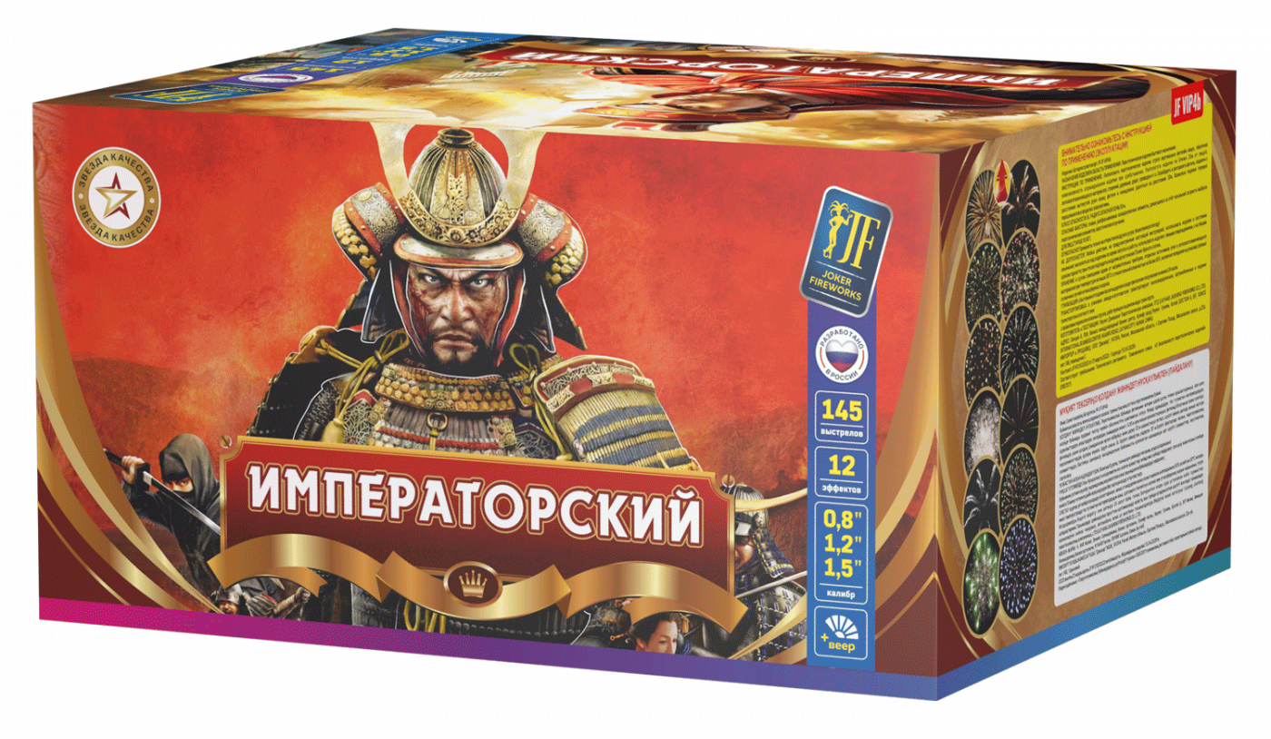 Салютная установка "Императорский" часть b