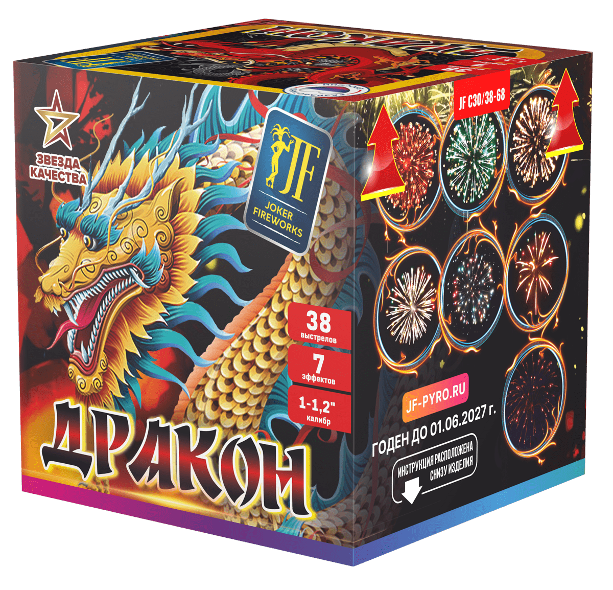 Салютная установка "Дракон"
