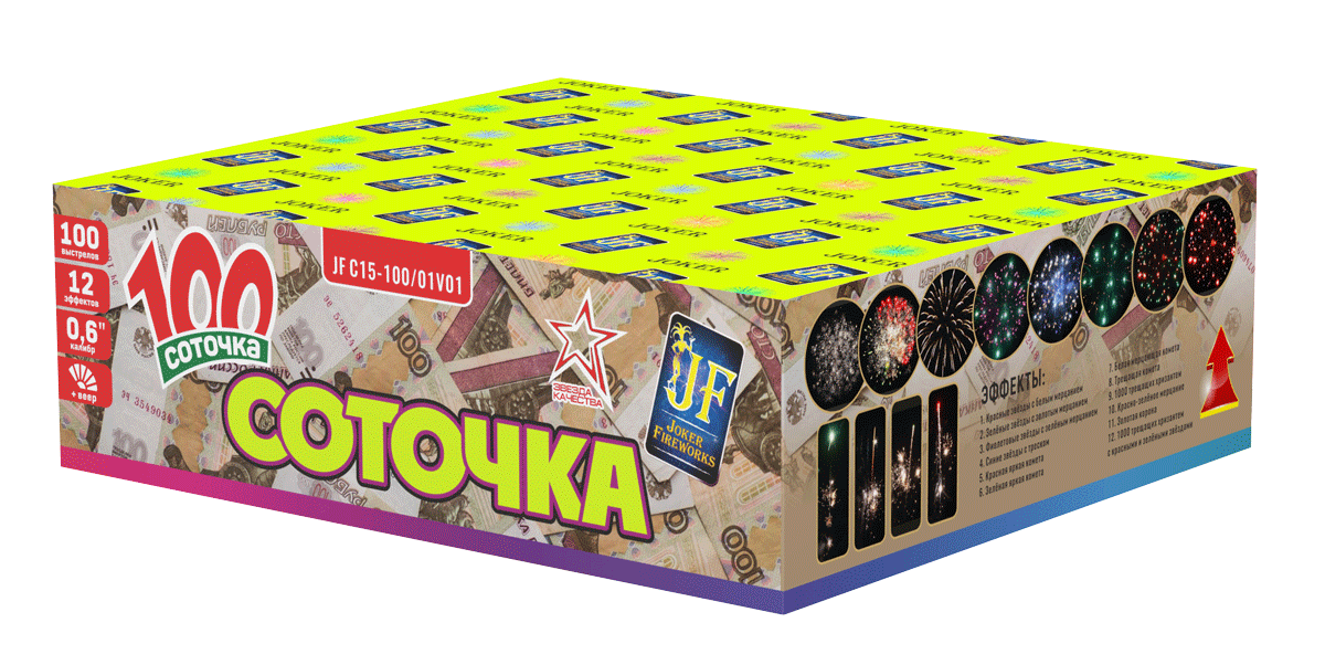 Салютная установка "Соточка", ВЕЕР