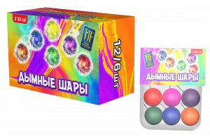 Дымные шарики