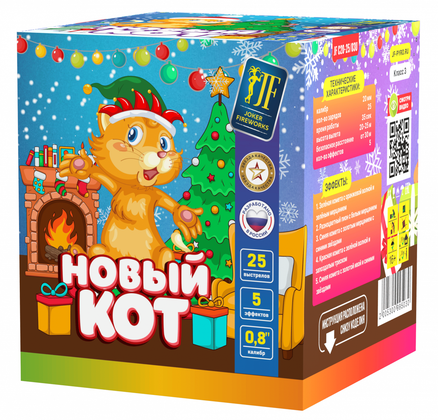 Салютная установка "Новый КОТ"