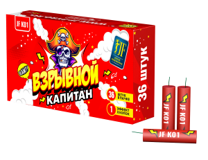Петарда "Взрывной капитан"