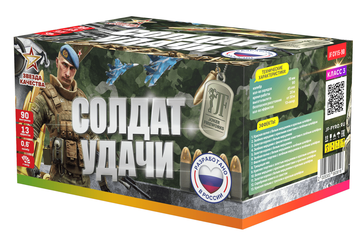 Салютная установка "Солдат удачи" ВЕЕР