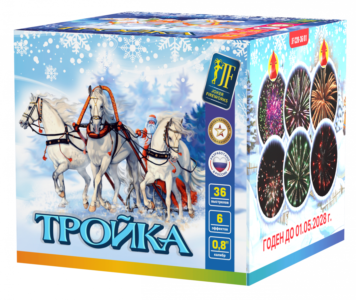 Салютная установка "Тройка"