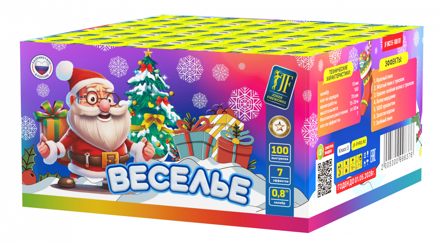 Салютная установка "Веселье"