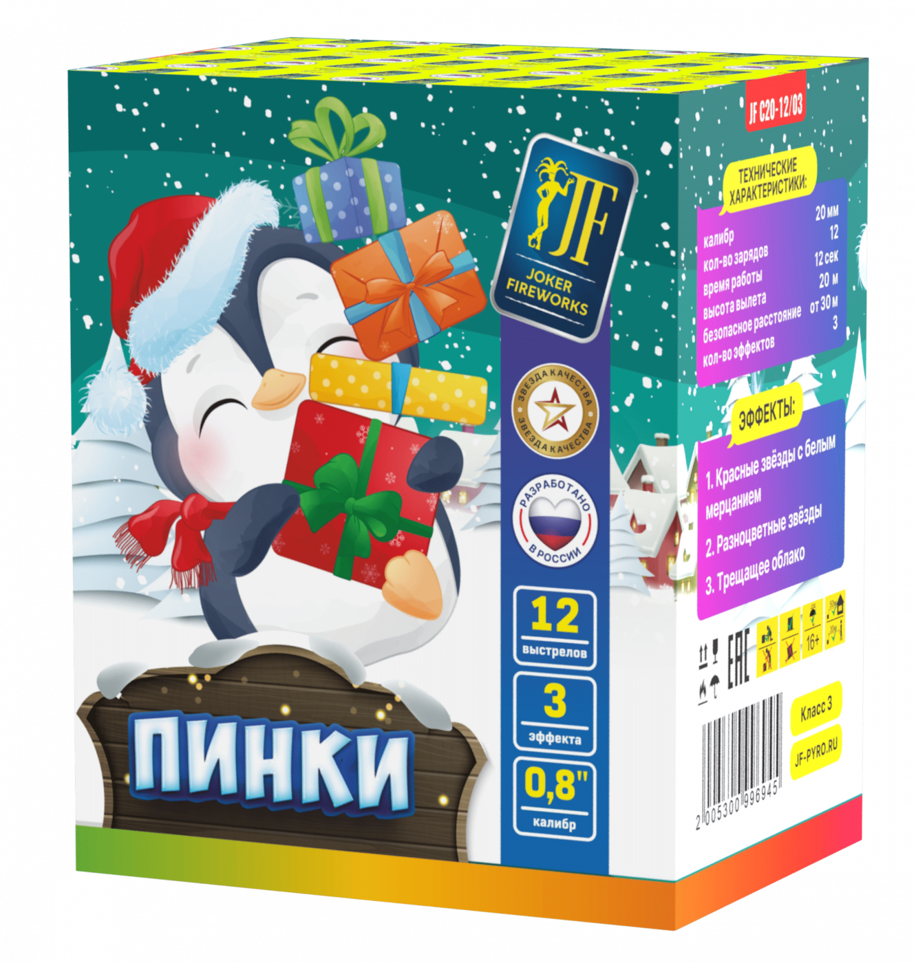 Салютная установка "Пинки"