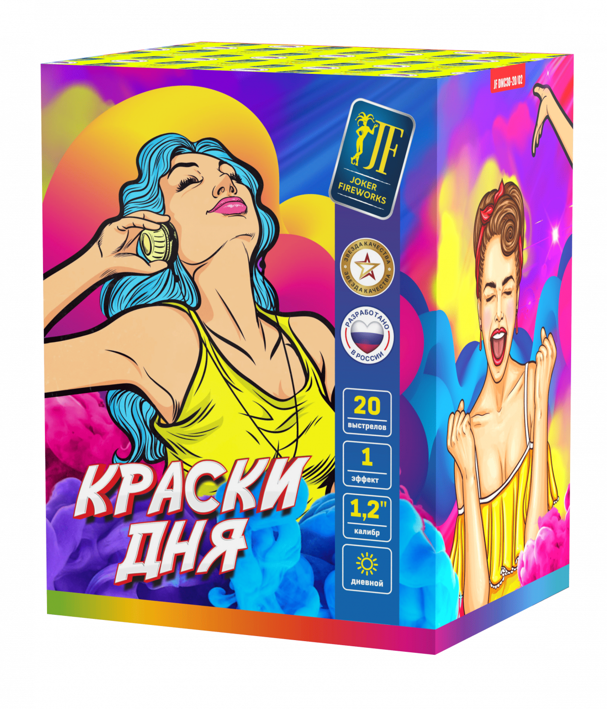Салютная установка "Краски дня"