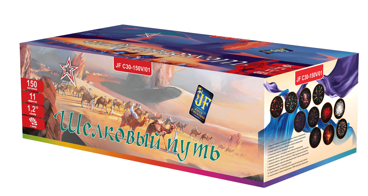 Салютная установка "Шелковый путь" ВЕЕР