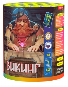 Салютная установка "Викинг"