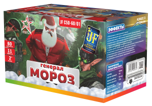 Салютная установка "Генерал Мороз"