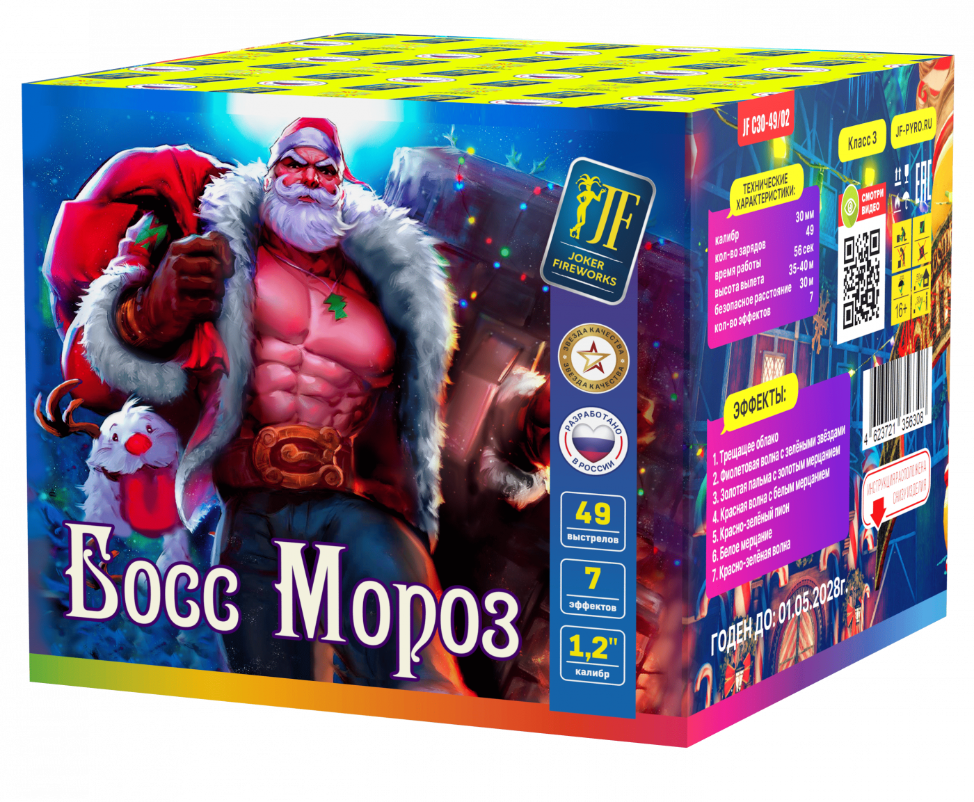 Салютная установка "Босс Мороз"
