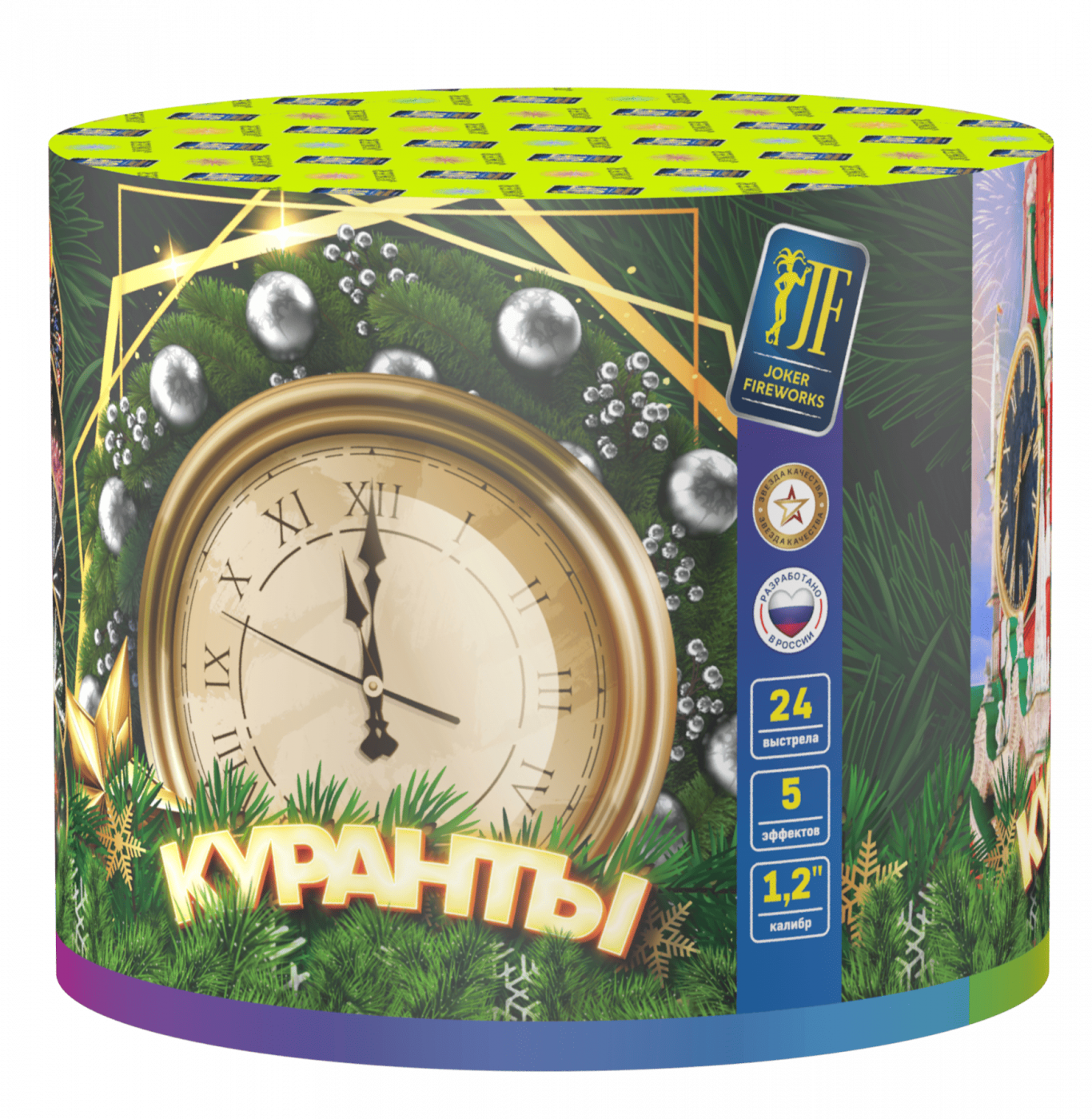 Салютная установка "Куранты"
