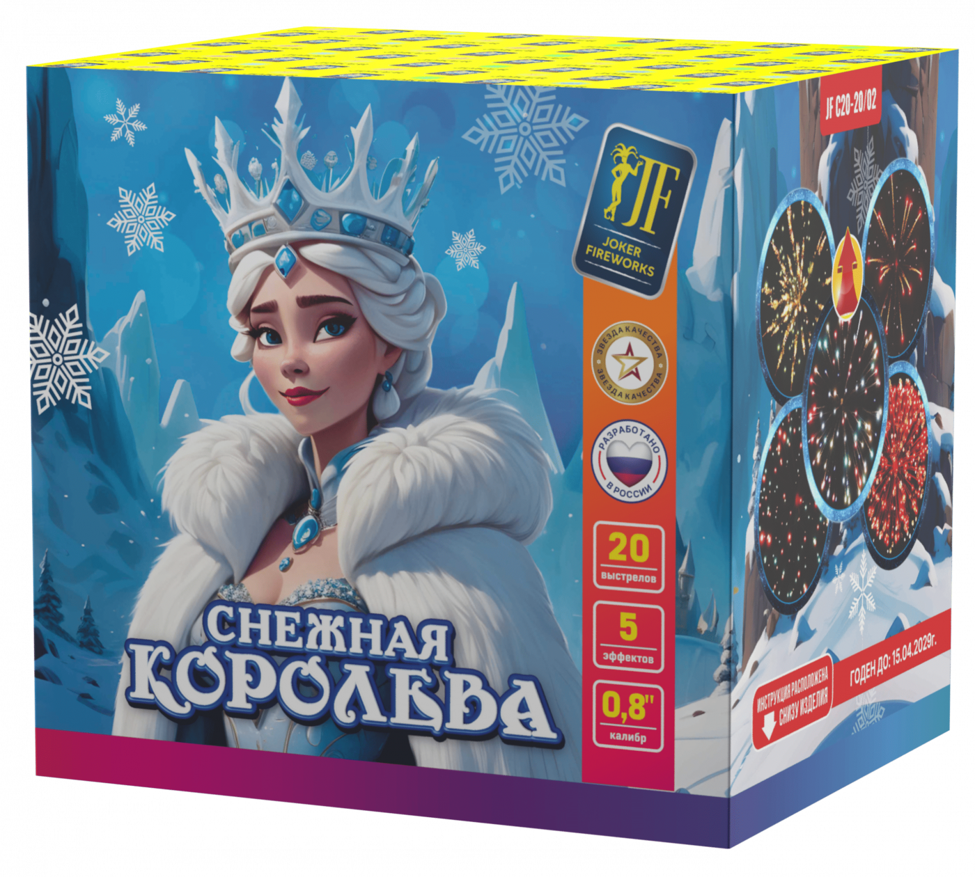 Салютная установка "Снежная королева"