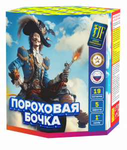 Салютная установка "Пороховая бочка"