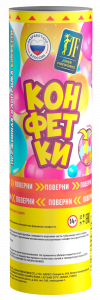 Хлопушка "Конфетки"