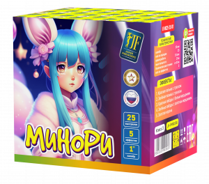 Салютная установка "Минори"