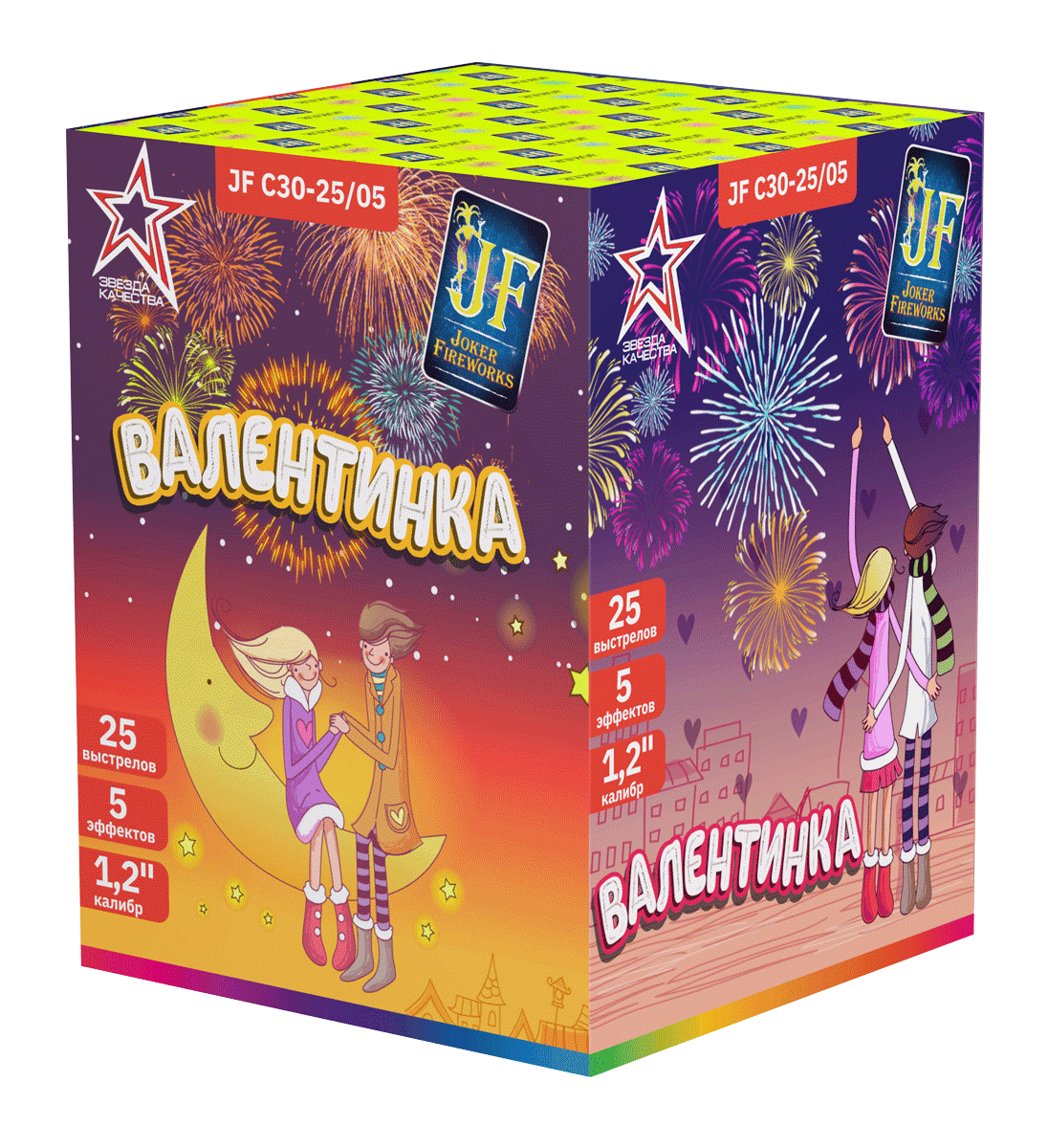 Салютная установка "Валентинка" старая