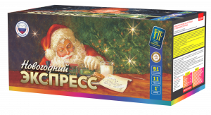 Салютная установка "Новогодний экспресс"