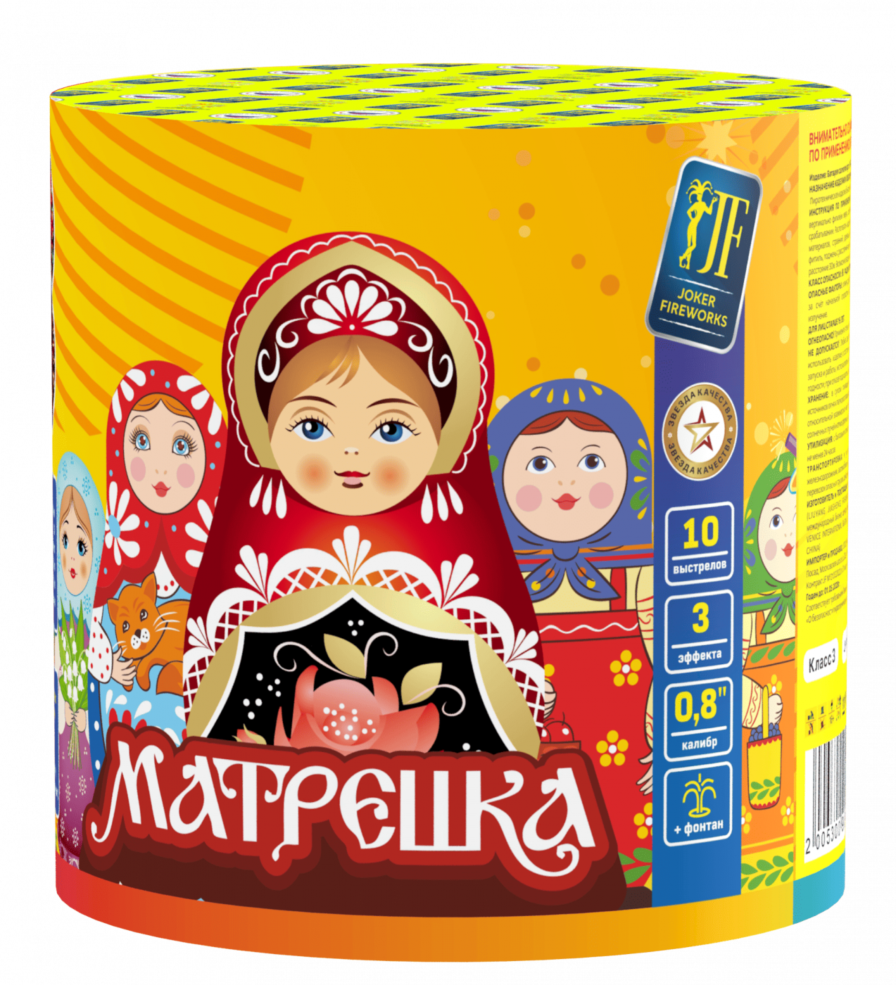 Салютная установка "Матрешка"