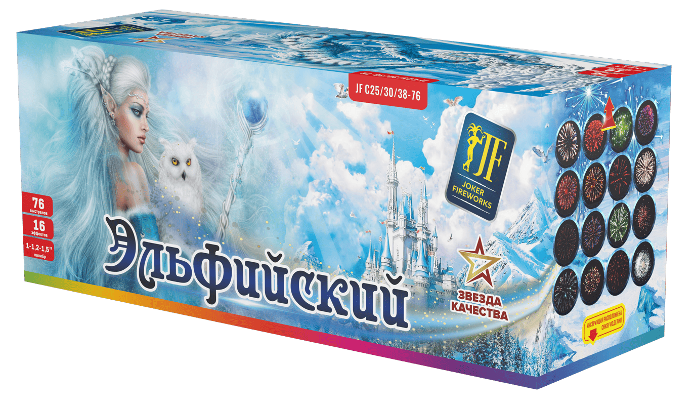 Салютная установка "Эльфийский"