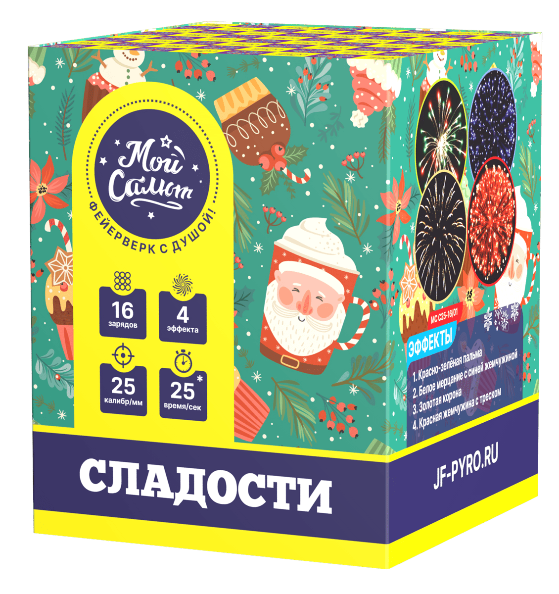 Салютная установка "Сладости"