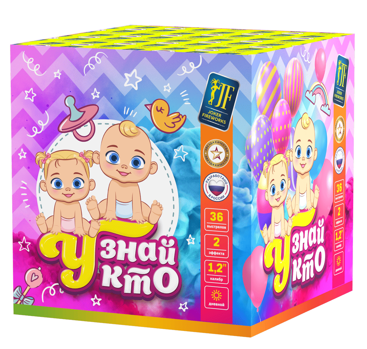 Салютная установка "Узнай кто"-36