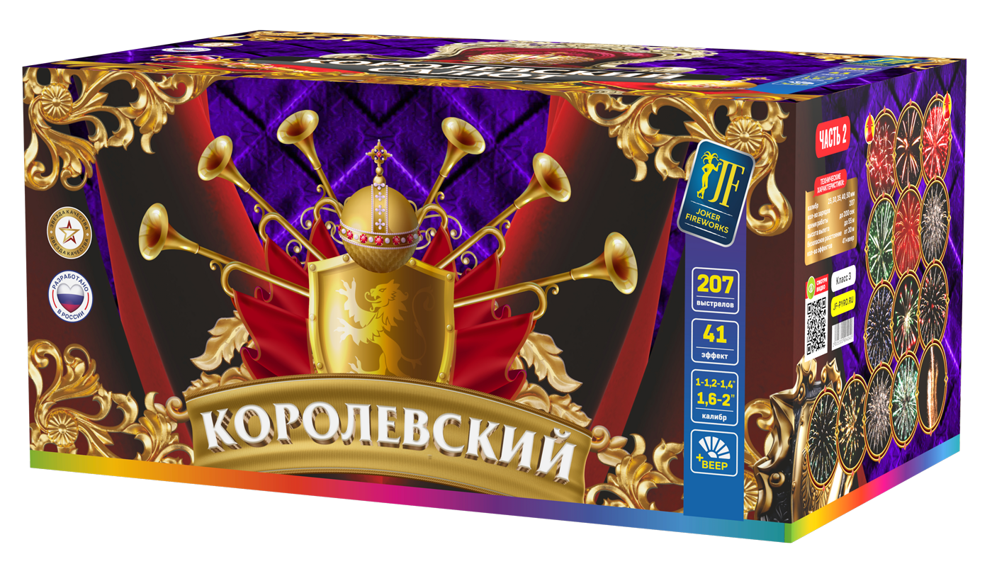 Салютная установка "Королевский" ВЕЕР часть b
