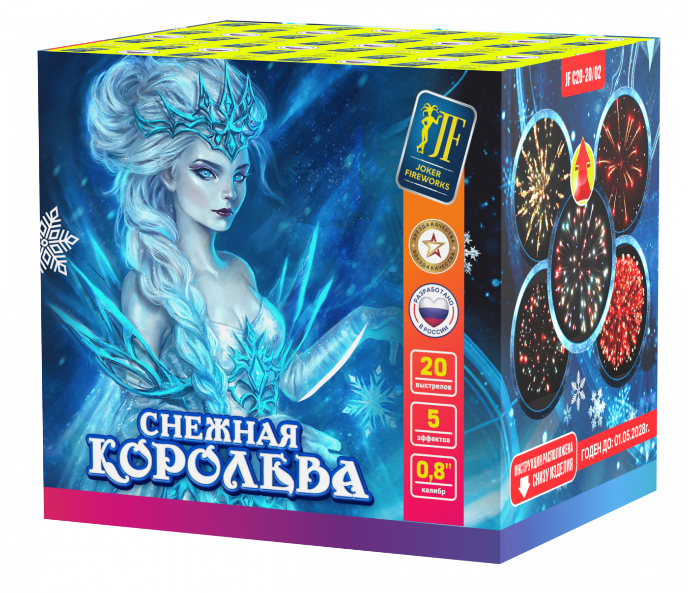 Салютная установка "Снежная королева"
