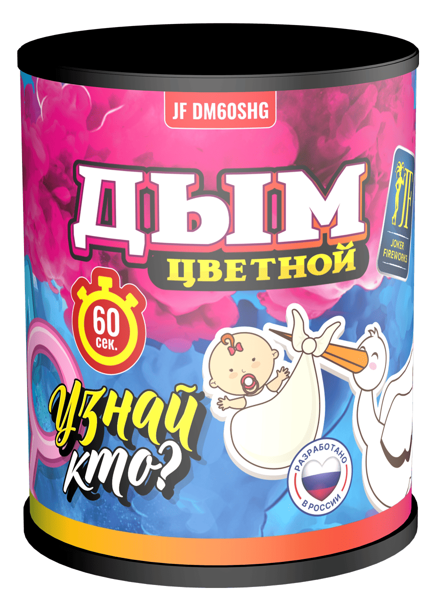 Дым цветной DM60SHG