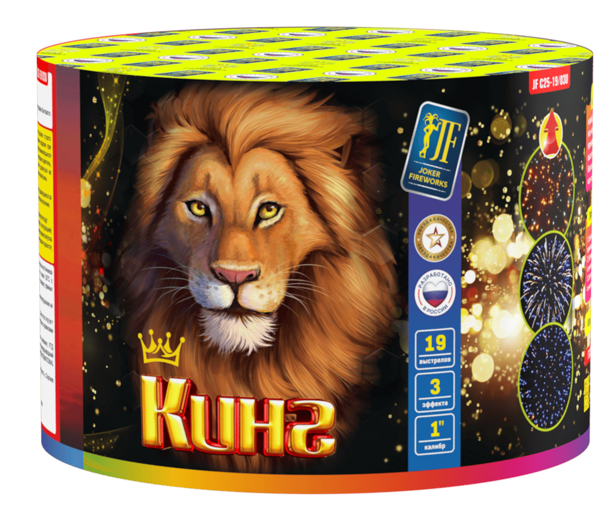 Салютная установка "Кинг"