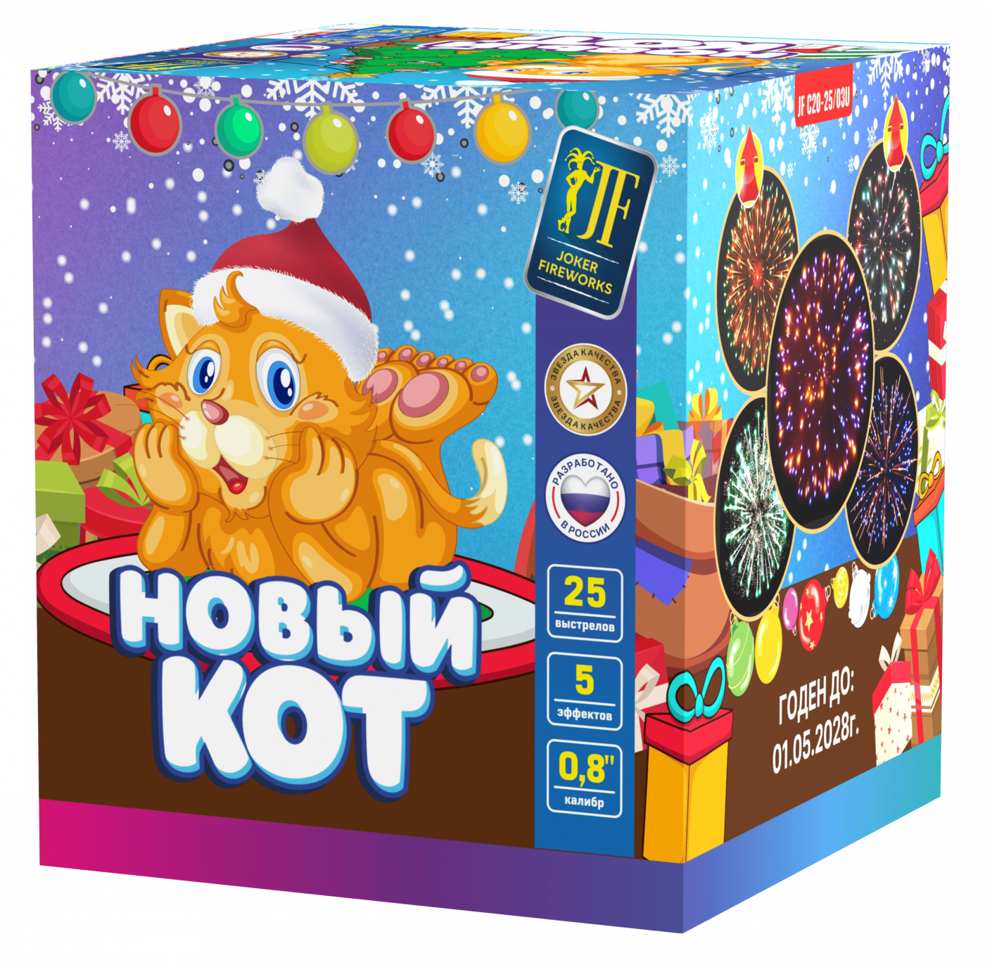 Салютная установка "Новый КОТ"