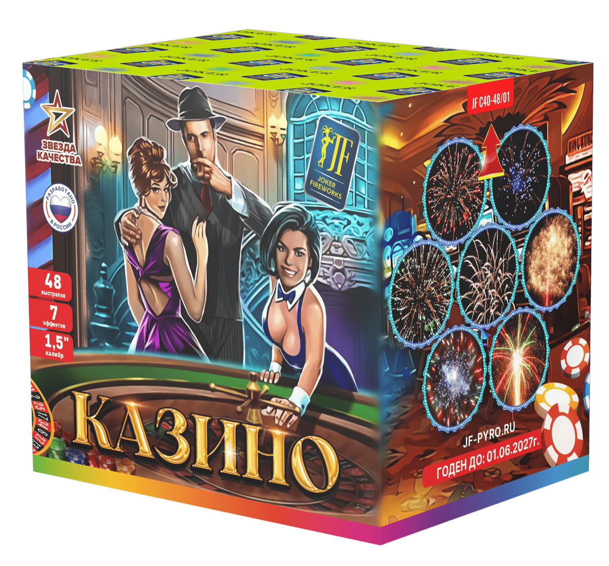 Салютная установка "Казино"