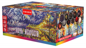 Салютная установка "Ночь искусств" ВЕЕР