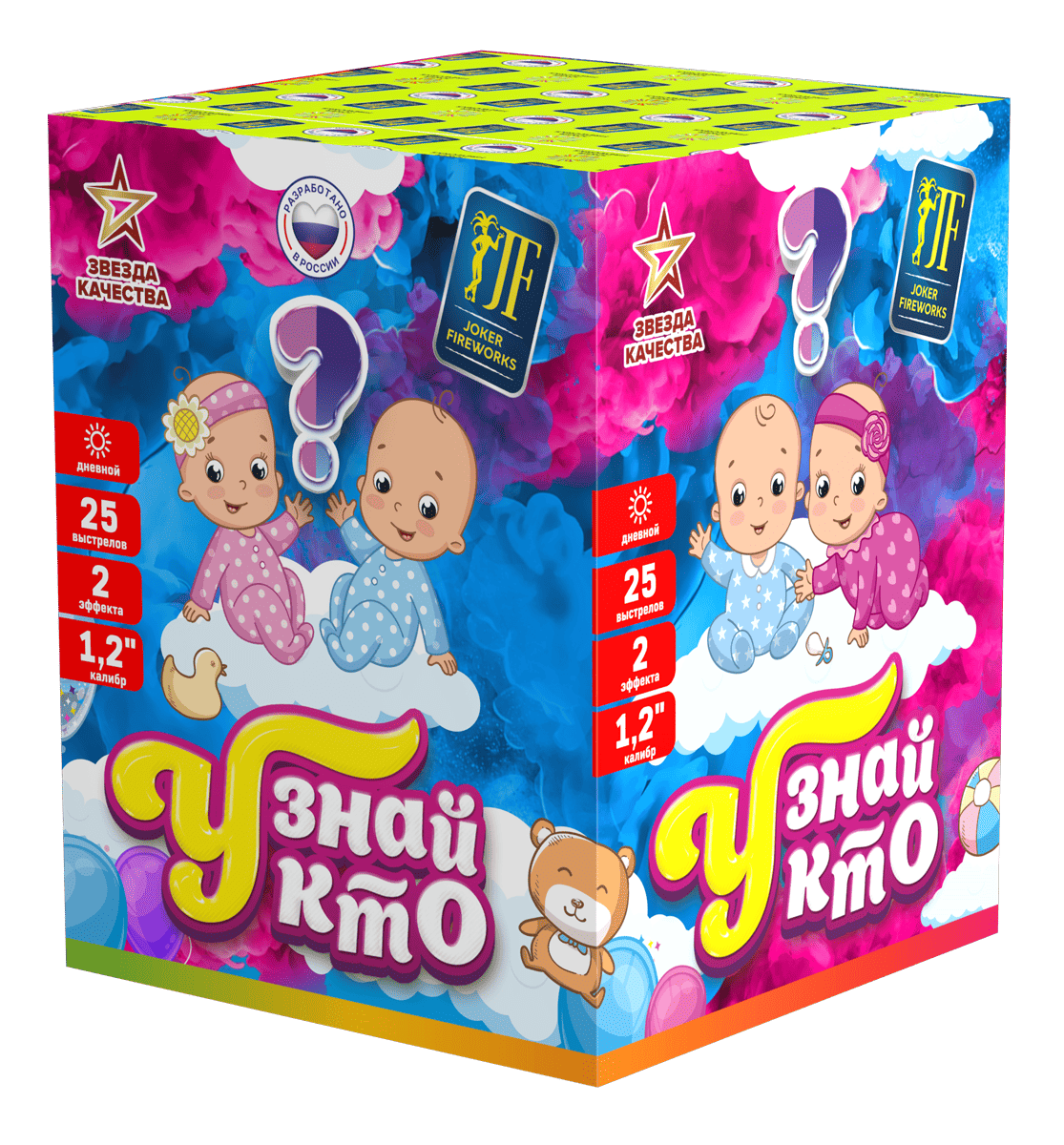 Салютная установка "Узнай кто"