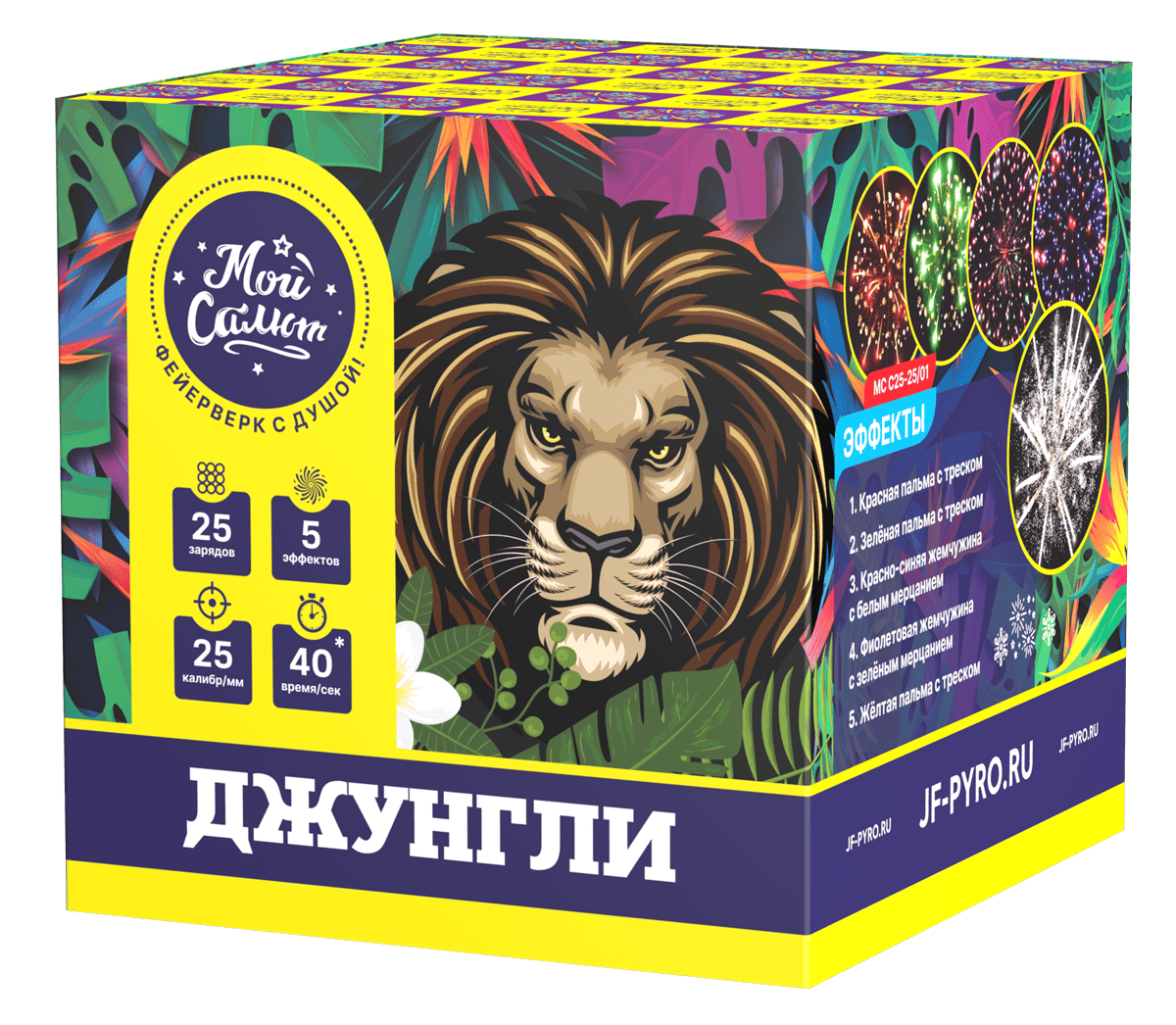 Салютная установка "Джунгли"