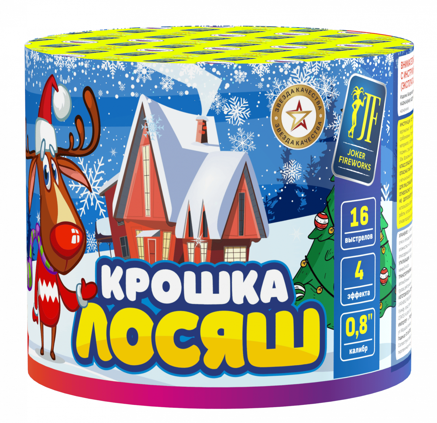 Салютная установка "Крошка Лосяш U"
