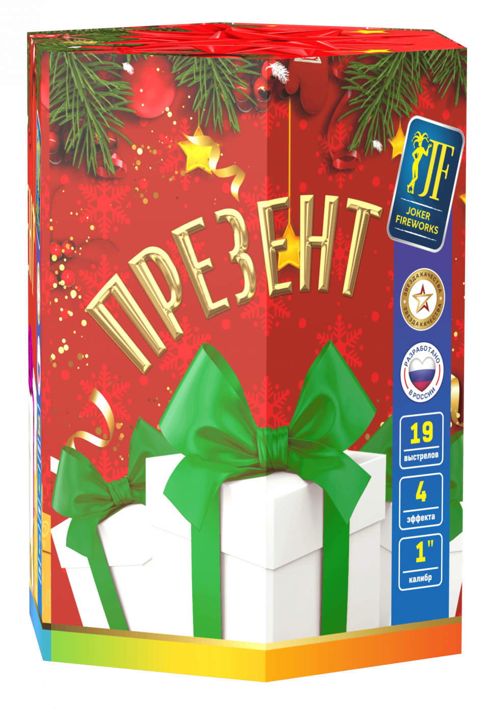 Салютная установка "Презент"