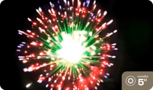 Высотный шар 5" Blue to red to silver strobe w/green pistil