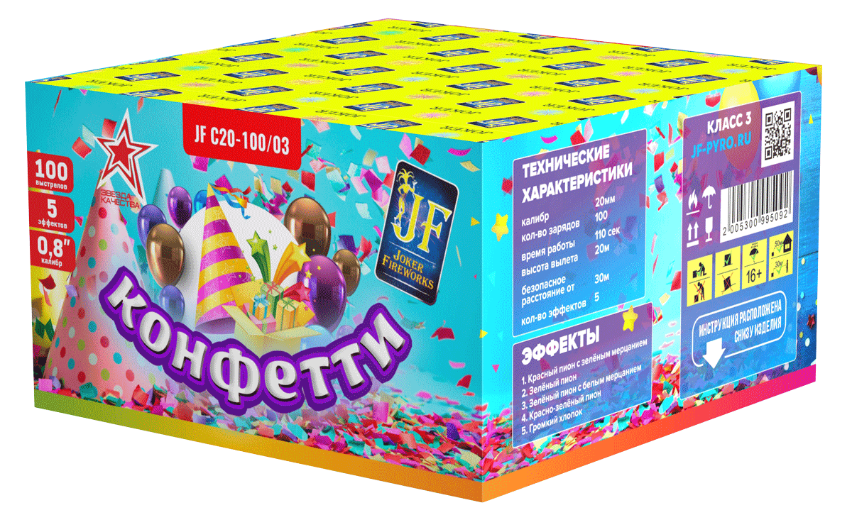 Салютная установка "Конфетти"