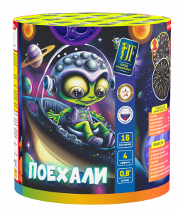 Салютная установка "Поехали"